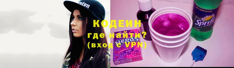 дарнет шоп  Рязань  Кодеин Purple Drank 