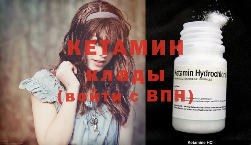 КЕТАМИН ketamine  Рязань 