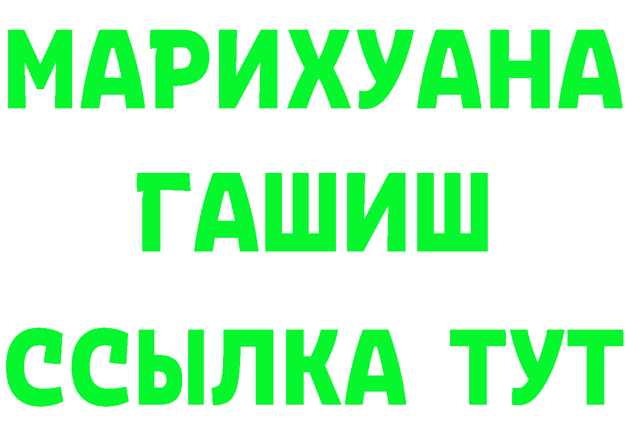 КЕТАМИН VHQ ONION даркнет omg Рязань